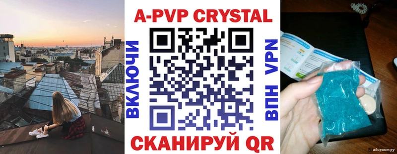 где купить наркотик  Кондопога  APVP кристаллы 