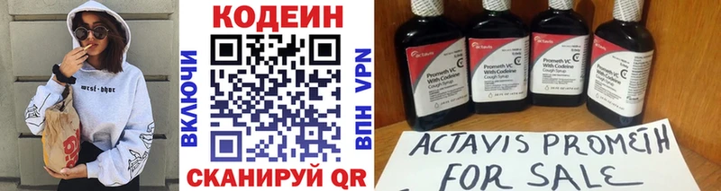 мега зеркало  хочу наркоту  Кондопога  Codein Purple Drank 